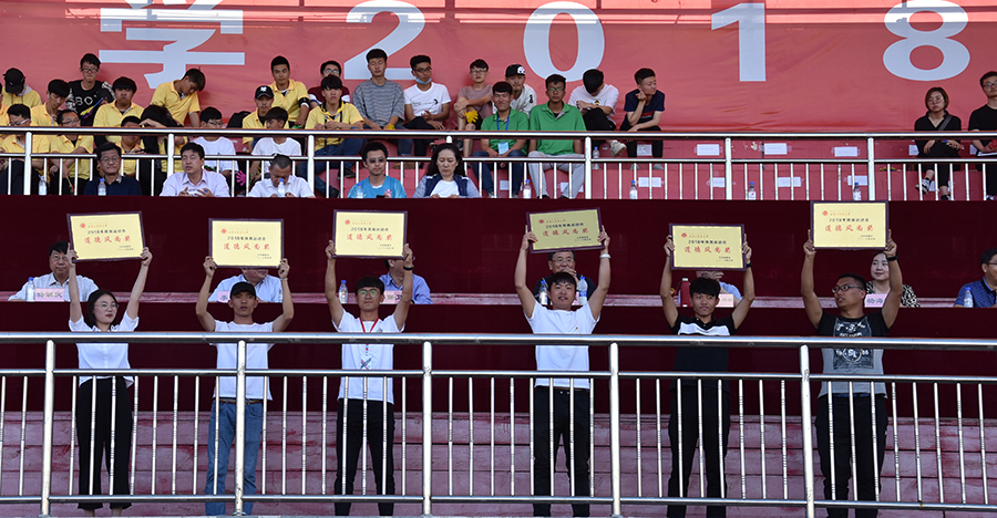 学生组道德风尚奖