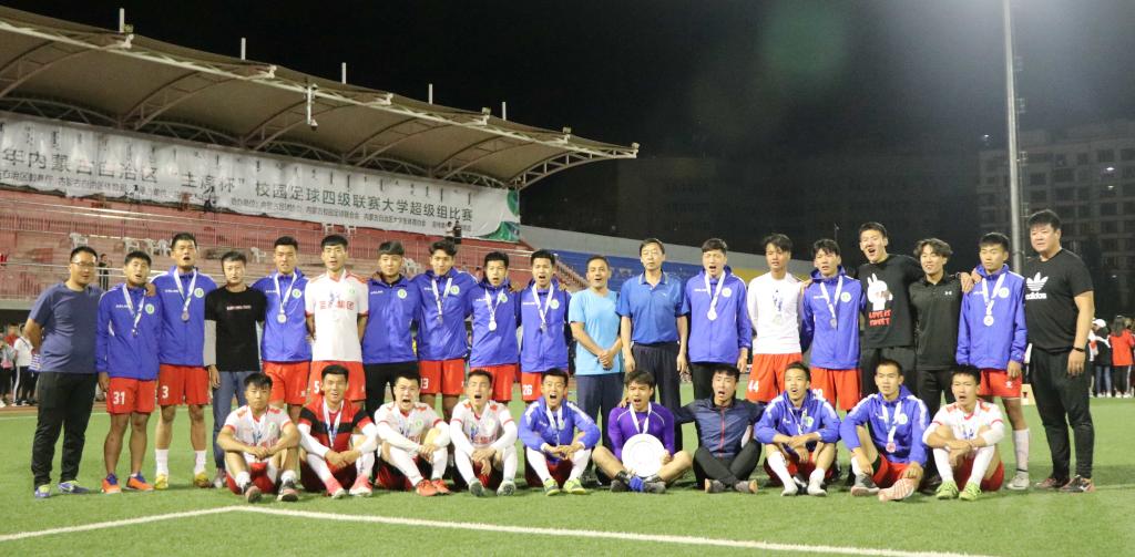 内蒙古师范大学